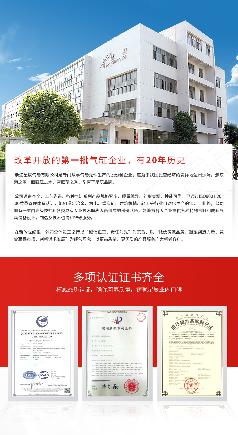 廣東星辰氣動(dòng)，氣缸，氣動(dòng)，電磁閥